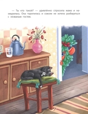 Тролль! Ужасный тролль! — фото, картинка — 4