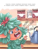 Тролль! Ужасный тролль! — фото, картинка — 5