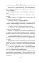 Сестра милосердия — фото, картинка — 11