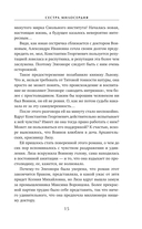 Сестра милосердия — фото, картинка — 16