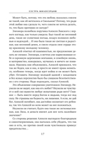 Сестра милосердия — фото, картинка — 18