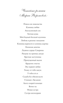 Сестра милосердия — фото, картинка — 3