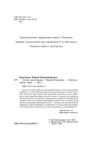 Сестра милосердия — фото, картинка — 5