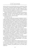 Сестра милосердия — фото, картинка — 10