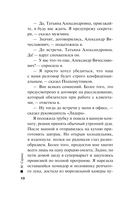 Семейные узы — фото, картинка — 10