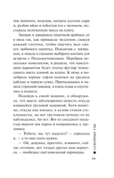 Семейные узы — фото, картинка — 11