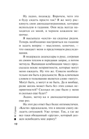 Семейные узы — фото, картинка — 12