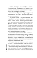 Семейные узы — фото, картинка — 14