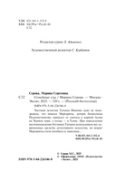 Семейные узы — фото, картинка — 4