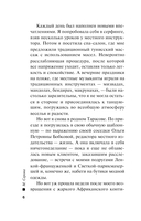 Семейные узы — фото, картинка — 6