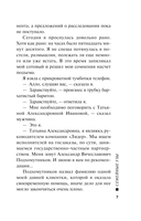 Семейные узы — фото, картинка — 7