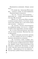 Семейные узы — фото, картинка — 8