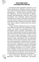 100 рецептов аюрведической кухни — фото, картинка — 2