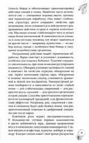 100 рецептов аюрведической кухни — фото, картинка — 3