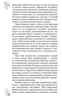 100 рецептов аюрведической кухни — фото, картинка — 4