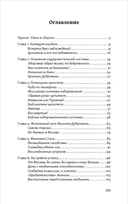 Судьба целителя — фото, картинка — 1