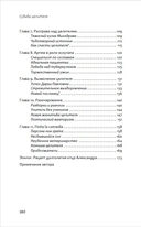 Судьба целителя — фото, картинка — 2