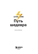 Путь шедевра. От Вермеера до Ван Гога. Как картины становятся суперзвёздами — фото, картинка — 2