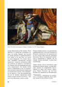 Путь шедевра. От Вермеера до Ван Гога. Как картины становятся суперзвёздами — фото, картинка — 11