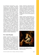 Путь шедевра. От Вермеера до Ван Гога. Как картины становятся суперзвёздами — фото, картинка — 12