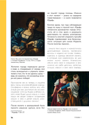 Путь шедевра. От Вермеера до Ван Гога. Как картины становятся суперзвёздами — фото, картинка — 13