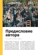 Путь шедевра. От Вермеера до Ван Гога. Как картины становятся суперзвёздами — фото, картинка — 3