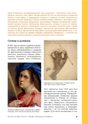 Путь шедевра. От Вермеера до Ван Гога. Как картины становятся суперзвёздами — фото, картинка — 8