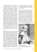 Путь шедевра. От Вермеера до Ван Гога. Как картины становятся суперзвёздами — фото, картинка — 10