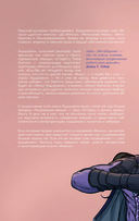 Ходоровски и Мёбиус представляют: Инкал. Умирающая звезда — фото, картинка — 4