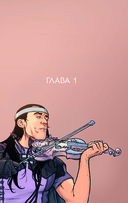 Ходоровски и Мёбиус представляют: Инкал. Умирающая звезда — фото, картинка — 5