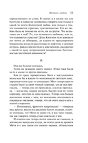 Темные аллеи — фото, картинка — 13