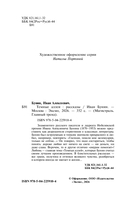 Темные аллеи — фото, картинка — 3
