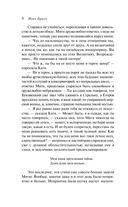Темные аллеи — фото, картинка — 6