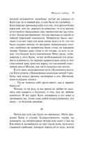 Темные аллеи — фото, картинка — 7