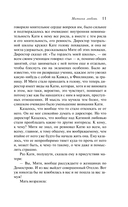 Темные аллеи — фото, картинка — 9