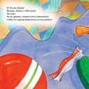 Под моей кроватью кто-то есть! — фото, картинка — 2