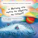 Под моей кроватью кто-то есть! — фото, картинка — 5