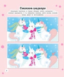 Единорог и снежная зима (с наклейками) — фото, картинка — 6