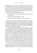 Курс активного трейдера. Покупай, продавай, зарабатывай — фото, картинка — 18
