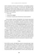 Курс активного трейдера. Покупай, продавай, зарабатывай — фото, картинка — 19