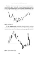 Курс активного трейдера. Покупай, продавай, зарабатывай — фото, картинка — 21