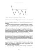 Курс активного трейдера. Покупай, продавай, зарабатывай — фото, картинка — 26