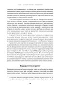 Курс активного трейдера. Покупай, продавай, зарабатывай — фото, картинка — 29