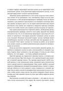 Курс активного трейдера. Покупай, продавай, зарабатывай — фото, картинка — 33