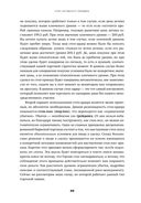 Курс активного трейдера. Покупай, продавай, зарабатывай — фото, картинка — 34