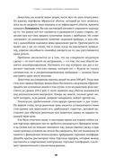 Курс активного трейдера. Покупай, продавай, зарабатывай — фото, картинка — 35