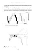 Курс активного трейдера. Покупай, продавай, зарабатывай — фото, картинка — 37