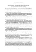 Курс активного трейдера. Покупай, продавай, зарабатывай — фото, картинка — 38