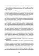 Курс активного трейдера. Покупай, продавай, зарабатывай — фото, картинка — 39