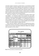 Курс активного трейдера. Покупай, продавай, зарабатывай — фото, картинка — 42